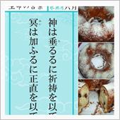 令和四年六月「生命の言葉」『 ...
