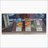 三重県伊勢市 赤福の朔日餅～ ...