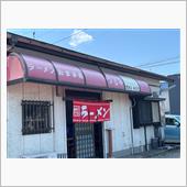 気に成っていたお店