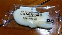 小腹が空いたのでｗ