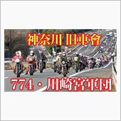 死語じゃないのね暴走族