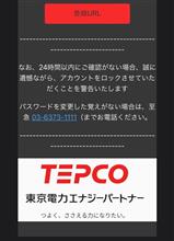 新手？の詐欺メールが来た😭