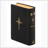 近代聖書