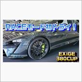 スピンする1ヒート目【オート ...