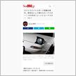 【旧車仲間入？】いよいよなのか漸くなのか