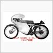 レーサーエンジン SL125SEのお話　SL125S