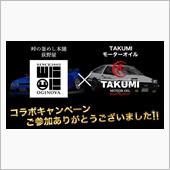 5月のコラボキャンペーン当選 ...