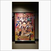 約3年ぶりに映画を見てきまし ...