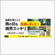キイロビンゴールド　ユーザーインプレッション企画　”当選”