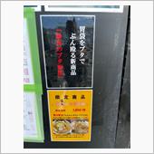 どんな食い物やろ？