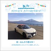 祝・みんカラ歴6年！