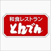 そばの日
