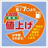 煽られます😭