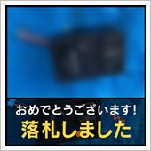 220603-8　某オクにて ...