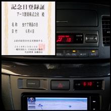 220604　虫ケア用品の日･･･