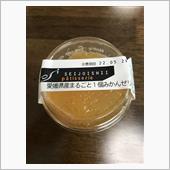 成城石井　愛媛産まるごと1個 ...