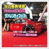 今週末6月11日（土）～6月 ...