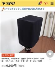 猫がやってくるかも❓