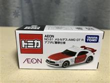 イオン限定 メルセデス-AMG 納車 イオン限定 メルセデス-AMG 納車