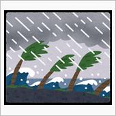 ちょっとした雨風で