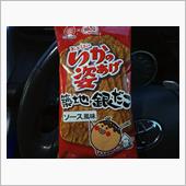 いか・・・