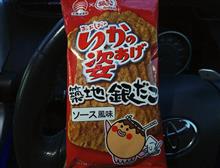 いか・・・