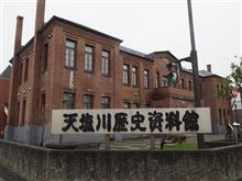天塩川歴史資料館