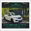 愛車と出会って1年！