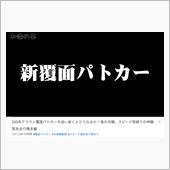 北海警察２４時