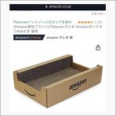 猫グッズ物色中🔎