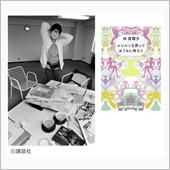 真理子氏。