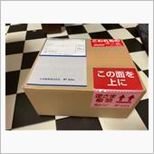 届いた！