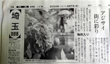 今朝の新聞にでてました♪