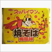 スッパイマン味焼きそば