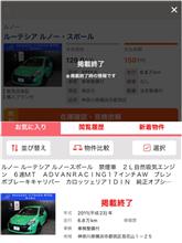 掲載終了