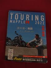 ツーリングマップル　四国版
