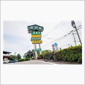 ヘロヘロと江文峠→山中越えラ ...