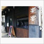 コスパ最高な定食屋