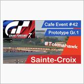 GT7攻略・カフェ#42 プ ...