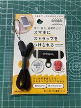 ストラッパー付けてみた