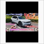 ヒョンデ IONIQ5 実車 ...