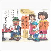 明日・明後日のブログ、お休み ...
