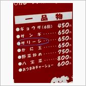 函館のラーメン屋さんで見たザ ...