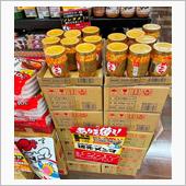 旨し/穂先メンマ 2