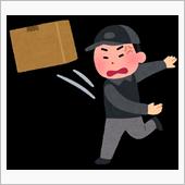 「送料無料」の陰にあるもの