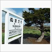 天北線 沼川駅（廃駅）