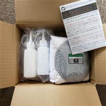 GANBASS初心者セット買いました