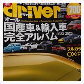 買い換えに役立つ本