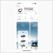 日産コネクトアプリ