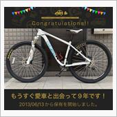 愛車と出会って9年！